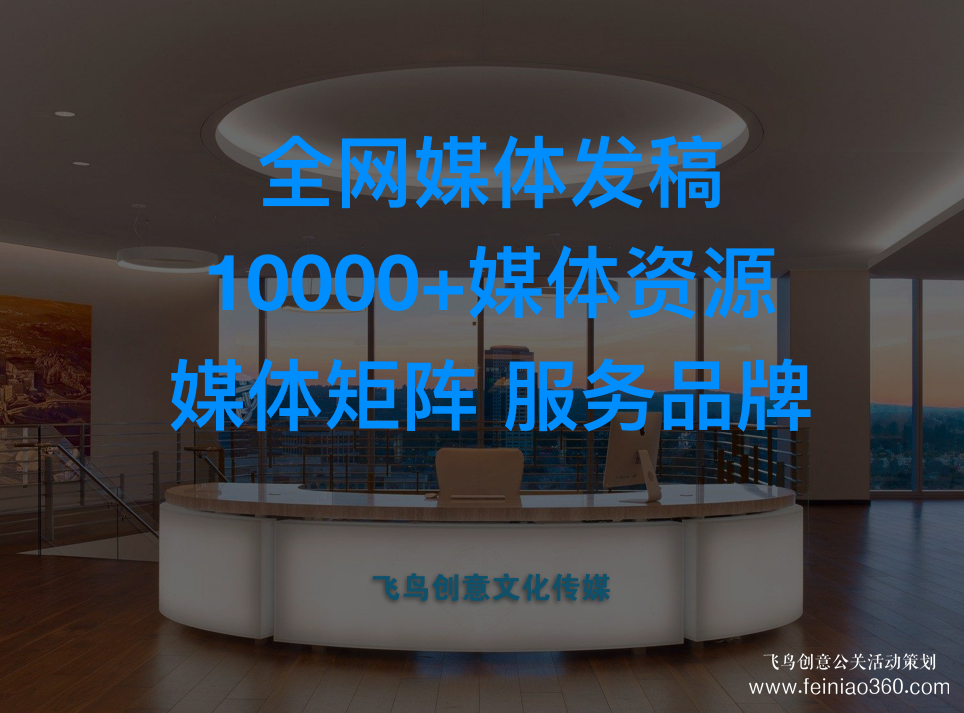 媒體發(fā)稿公司告訴您：媒體發(fā)稿前，你應(yīng)該明確以下問題！