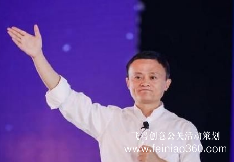 阿里20周年年會現(xiàn)場:《馬云卸任演講:世界那么美好 我想去體驗》 阿里20周年年會現(xiàn)場:《馬云卸任演講:世界那么美好 我想去體驗》