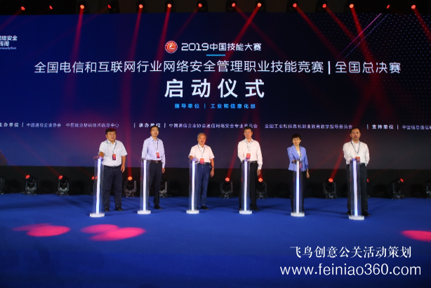 2019年國(guó)家網(wǎng)絡(luò)安全宣傳周電信日主題論壇在天津舉辦 2019年國(guó)家網(wǎng)絡(luò)安全宣傳周電信日主題論壇在天津舉辦