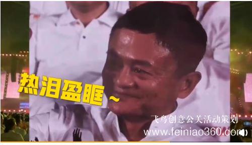阿里20周年年會現(xiàn)場:《馬云卸任演講:世界那么美好 我想去體驗》 阿里20周年年會現(xiàn)場:《馬云卸任演講:世界那么美好 我想去體驗》