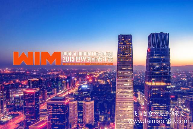 科創(chuàng)改變生活:創(chuàng)新者年會正在走向世界 科創(chuàng)改變生活:創(chuàng)新者年會正在走向世界
