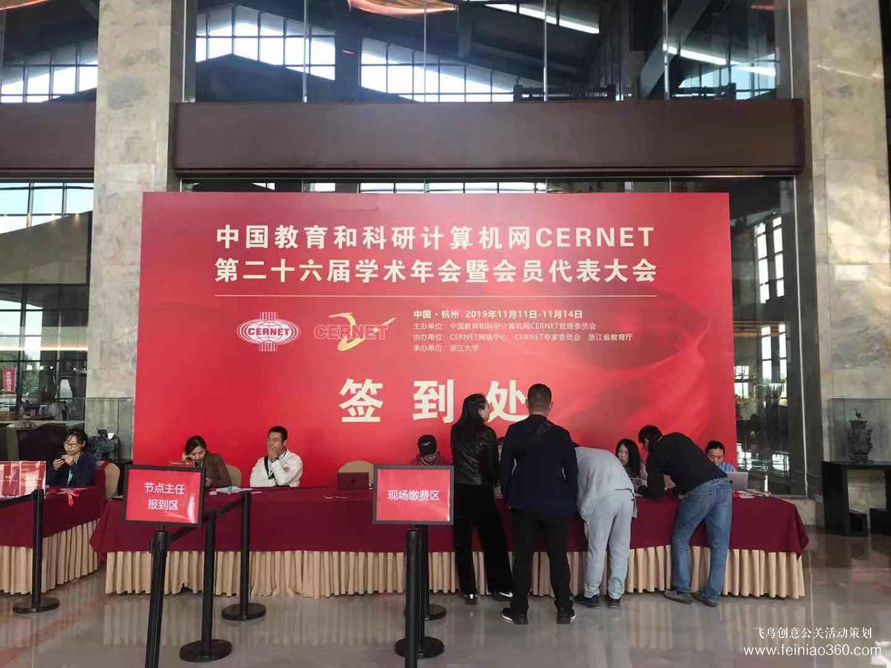 Coremail論客亮相CERNET第二十六屆學(xué)術(shù)年會(huì)，助力教育信息化