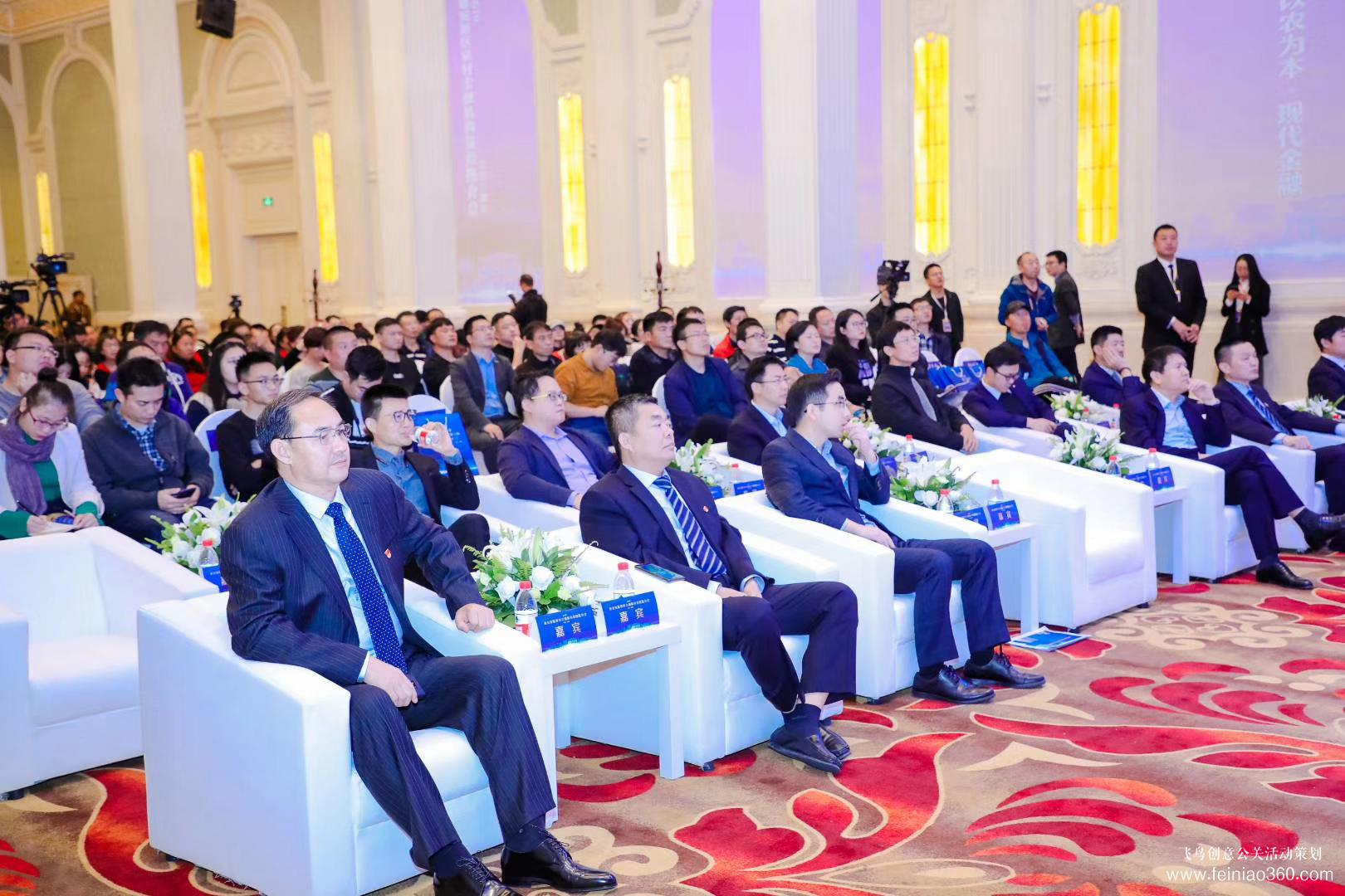 2019雄安新區(qū)農(nóng)村金融機構(gòu)募股推介會 2019雄安新區(qū)農(nóng)村金融機構(gòu)募股推介會