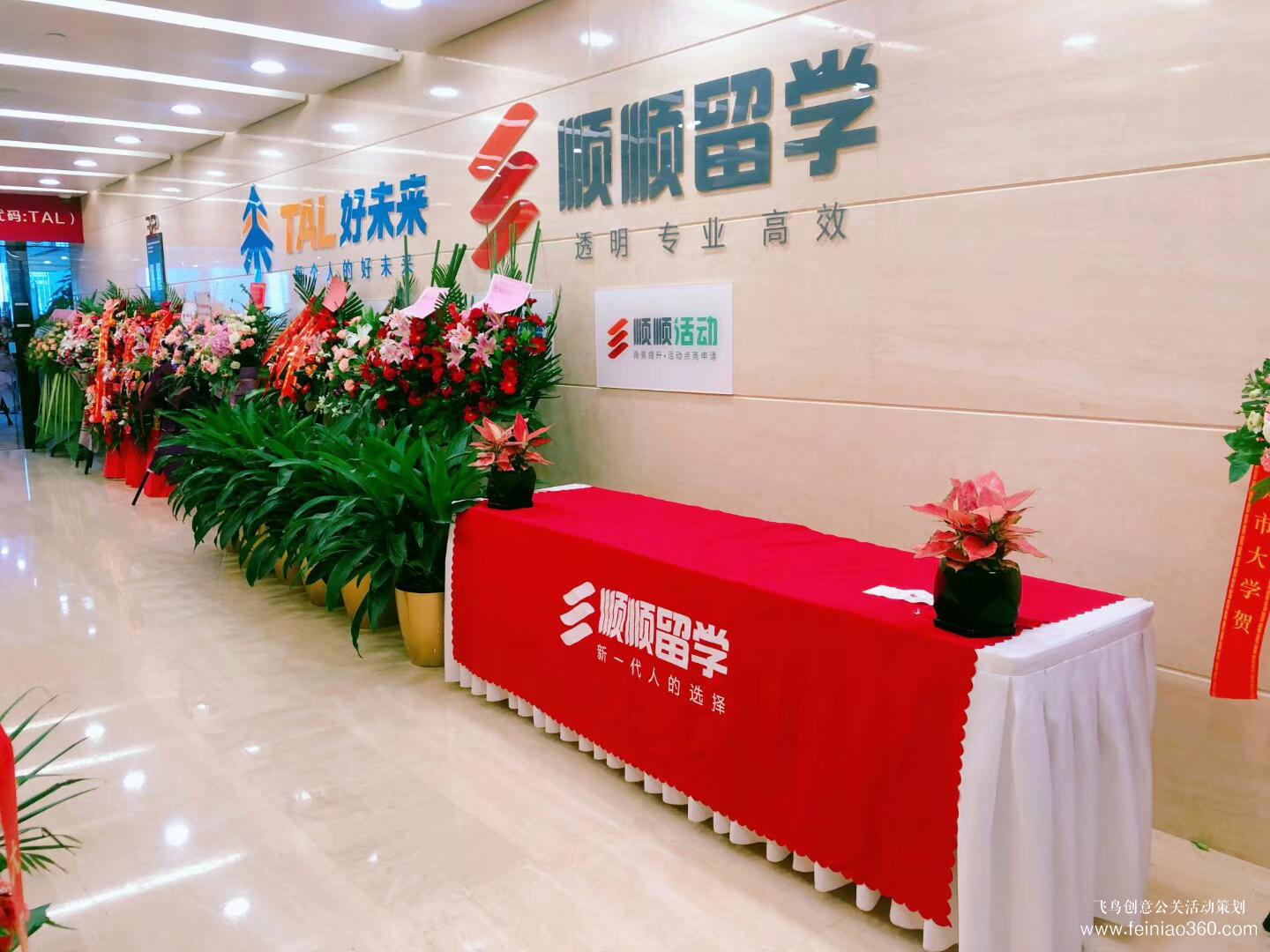 好未來順順留學(xué)新地標(biāo)VR留學(xué)新體驗(yàn)在線產(chǎn)品發(fā)布會(huì) 好未來順順留學(xué)新地標(biāo)VR留學(xué)新體驗(yàn)在線產(chǎn)品發(fā)布會(huì)