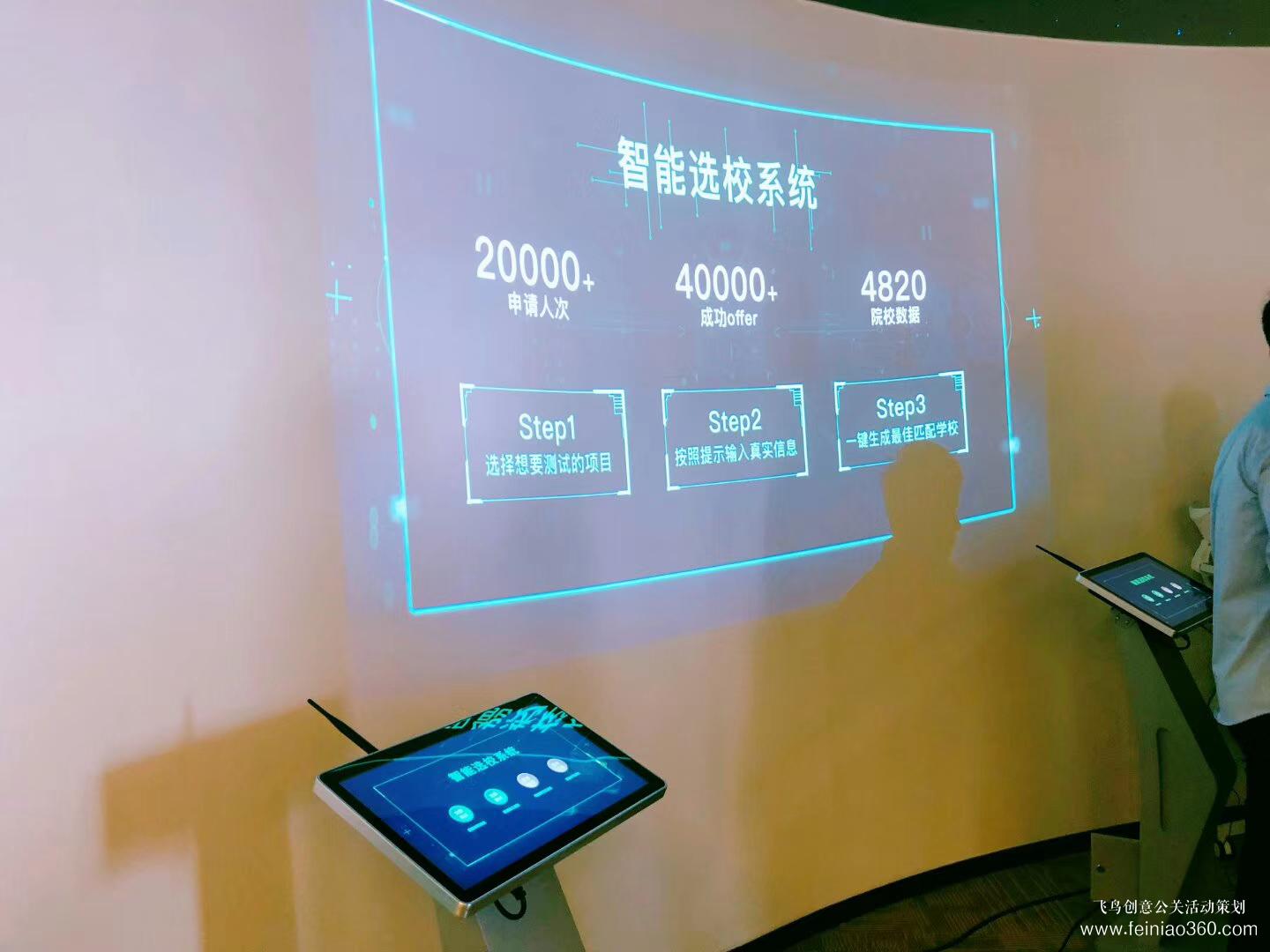 好未來順順留學(xué)新地標(biāo)VR留學(xué)新體驗(yàn)在線產(chǎn)品發(fā)布會(huì) 好未來順順留學(xué)新地標(biāo)VR留學(xué)新體驗(yàn)在線產(chǎn)品發(fā)布會(huì)