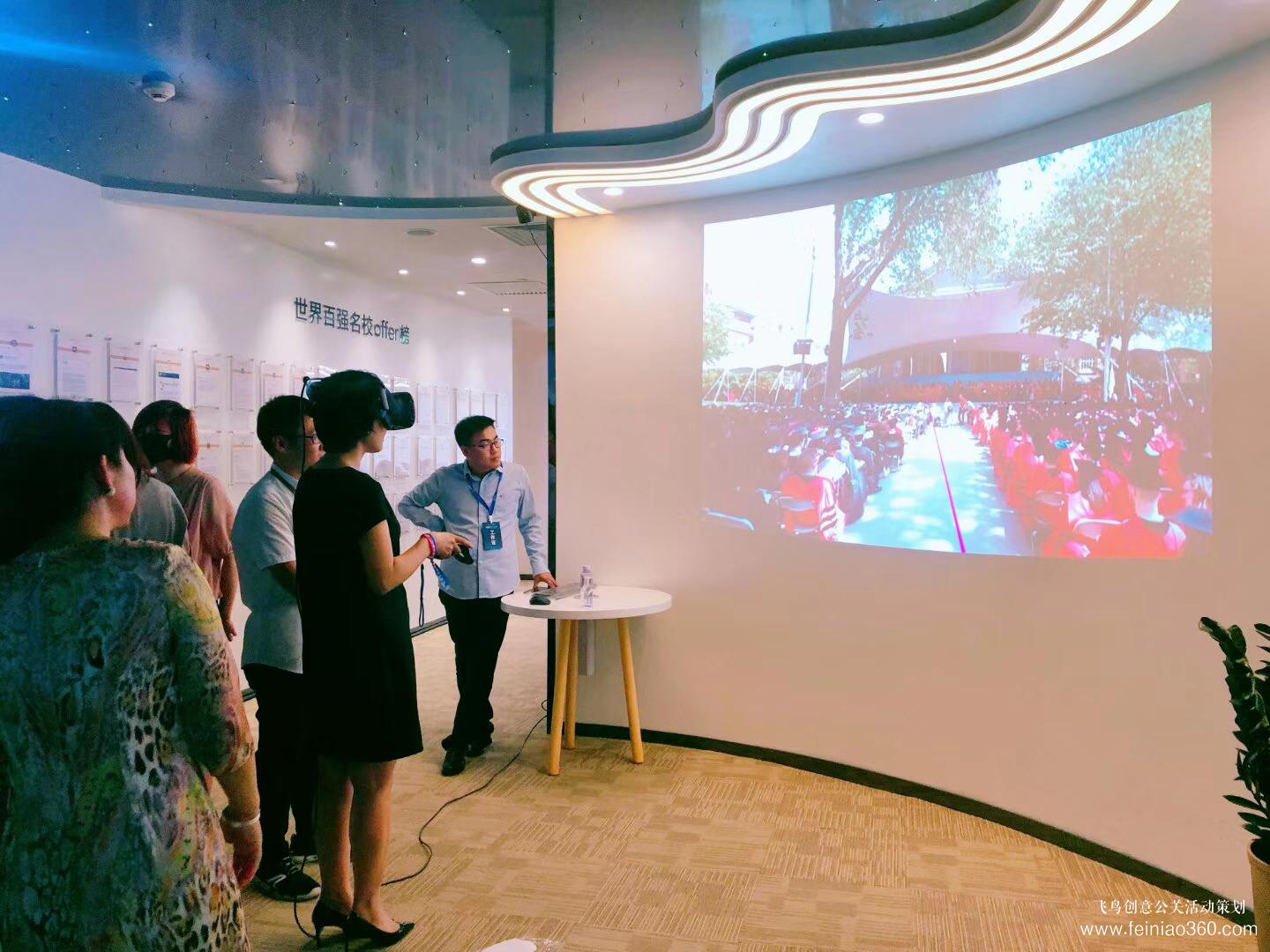 好未來順順留學(xué)新地標(biāo)VR留學(xué)新體驗(yàn)在線產(chǎn)品發(fā)布會(huì) 好未來順順留學(xué)新地標(biāo)VR留學(xué)新體驗(yàn)在線產(chǎn)品發(fā)布會(huì)