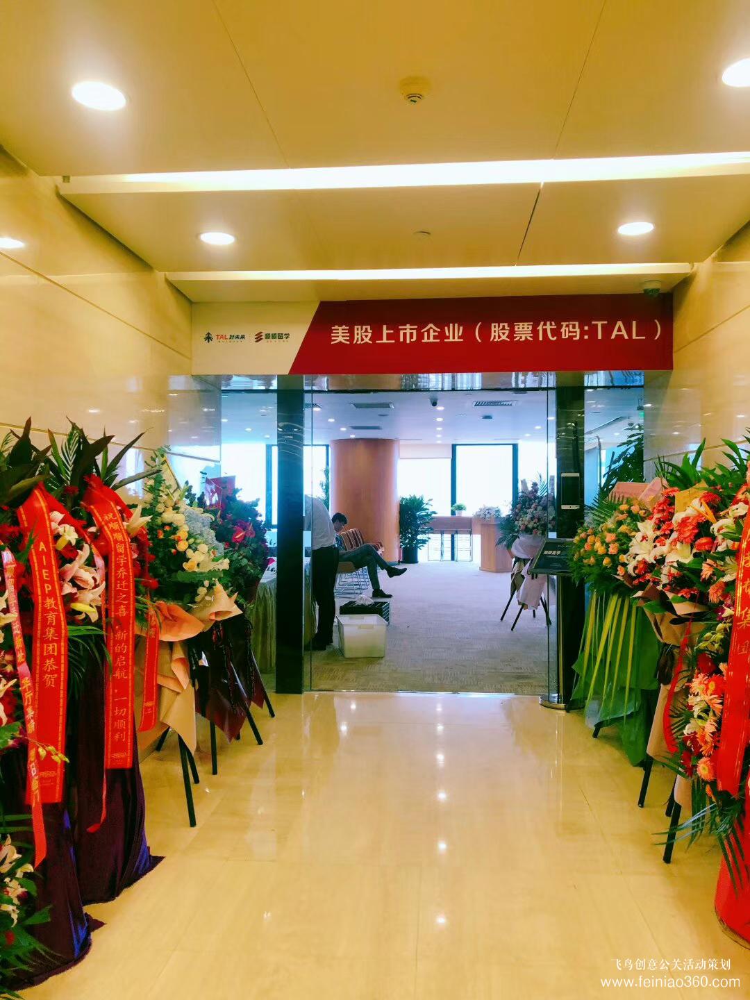 好未來順順留學(xué)新地標(biāo)VR留學(xué)新體驗(yàn)在線產(chǎn)品發(fā)布會(huì) 好未來順順留學(xué)新地標(biāo)VR留學(xué)新體驗(yàn)在線產(chǎn)品發(fā)布會(huì)