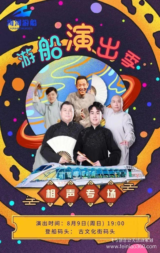 3大夜市開街+13場(chǎng)活動(dòng)！天津夜生活燃爆了