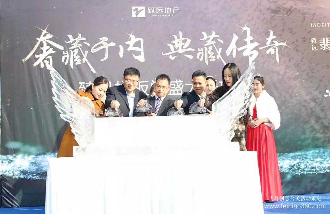 策劃活動(dòng)常用的20種啟動(dòng)儀式匯總 策劃活動(dòng)常用的20種啟動(dòng)儀式匯總