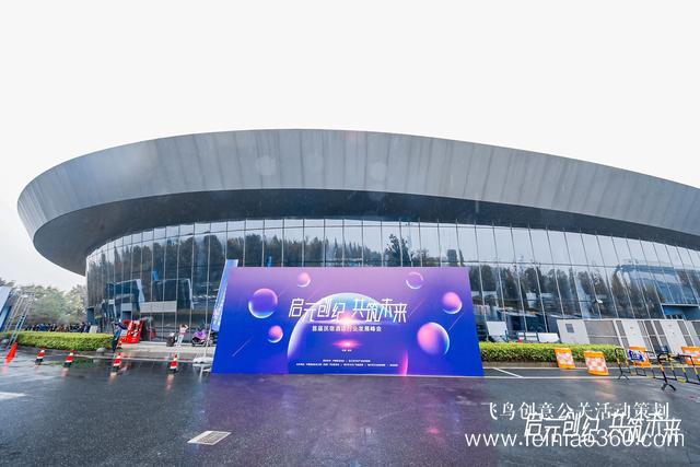 首屆民宿酒店行業(yè)發(fā)展峰會(huì)暨“9.19”民宿酒店狂歡季啟動(dòng)儀式在浙江紹興隆重舉行 首屆民宿酒店行業(yè)發(fā)展峰會(huì)暨“9.19”民宿酒店狂歡季啟動(dòng)儀式在浙江紹興隆重舉行