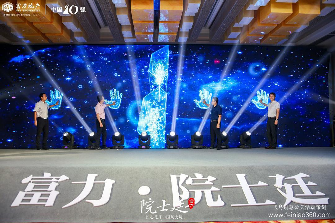 策劃活動(dòng)常用的20種啟動(dòng)儀式匯總 策劃活動(dòng)常用的20種啟動(dòng)儀式匯總