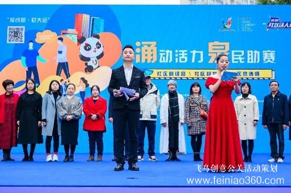 ?“涌”動活力 “泉”民助賽 溫江涌泉街道舉辦“愛成都迎大運社區(qū)達人秀”集中展示活動 ?“涌”動活力 “泉”民助賽 溫江涌泉街道舉辦“愛成都迎大運社區(qū)達人秀”集中展示活動