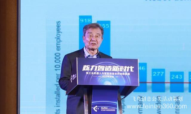 精英會(huì)！核工業(yè)機(jī)器人與智能裝備協(xié)同創(chuàng)新聯(lián)盟2020年年會(huì)在沈陽召開