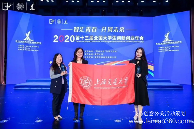 贊！交大學(xué)子作品閃耀國(guó)創(chuàng)年度盛會(huì)！