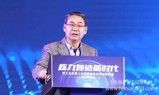 精英會(huì)！核工業(yè)機(jī)器人與智能裝備協(xié)同創(chuàng)新聯(lián)盟2020年年會(huì)在沈陽召開