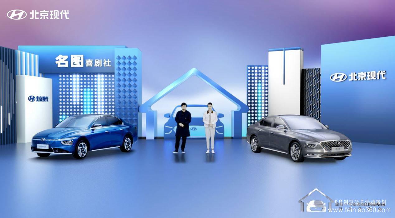 視頻發(fā)布會見多了？名圖CP“脫口秀”了解一下