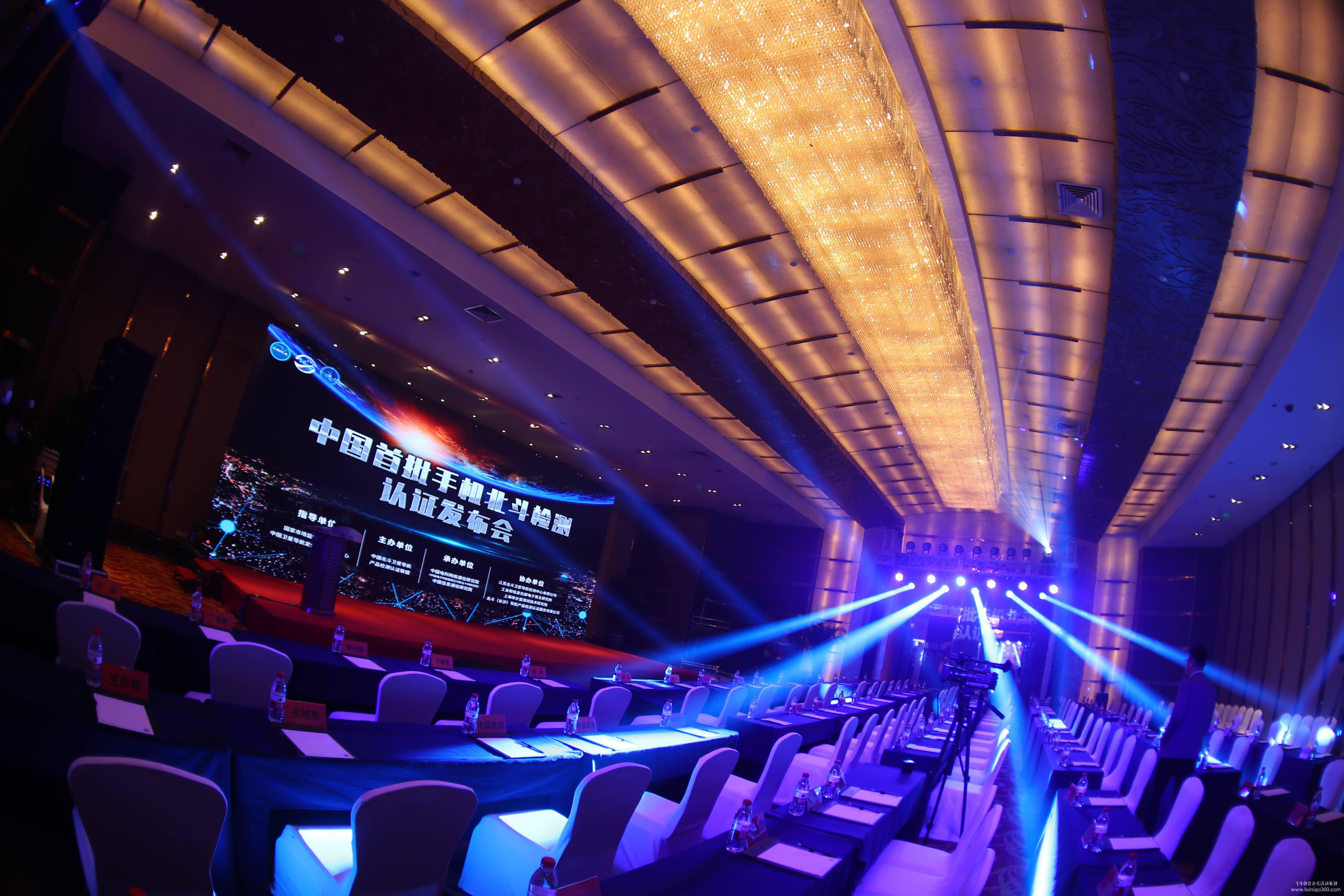 中國首批手機北斗檢測認(rèn)證發(fā)布會 中國首批手機北斗檢測認(rèn)證發(fā)布會