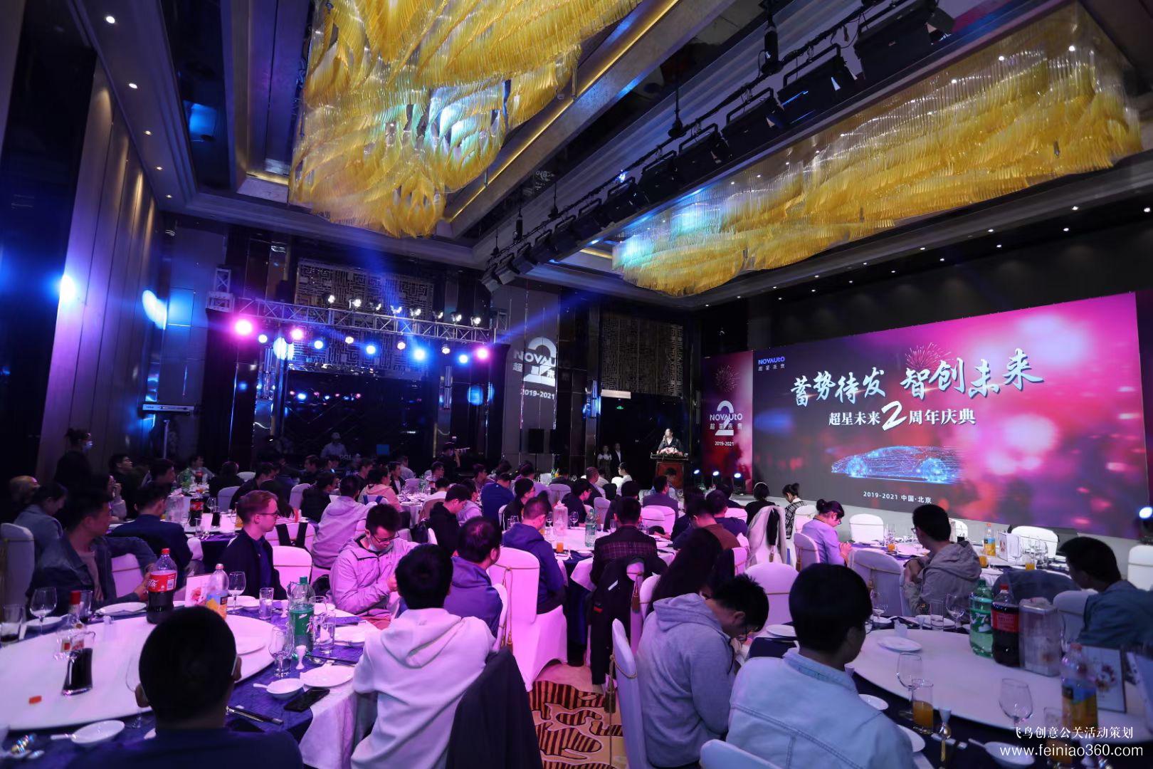 2021超星未來(lái)二周年慶典 2021超星未來(lái)二周年慶典