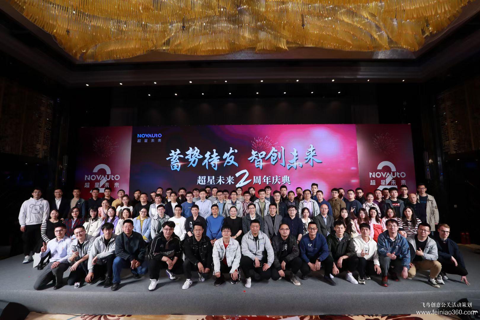 2021超星未來(lái)二周年慶典 2021超星未來(lái)二周年慶典