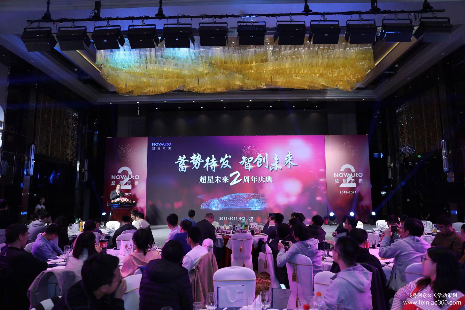 2021超星未來(lái)二周年慶典 2021超星未來(lái)二周年慶典