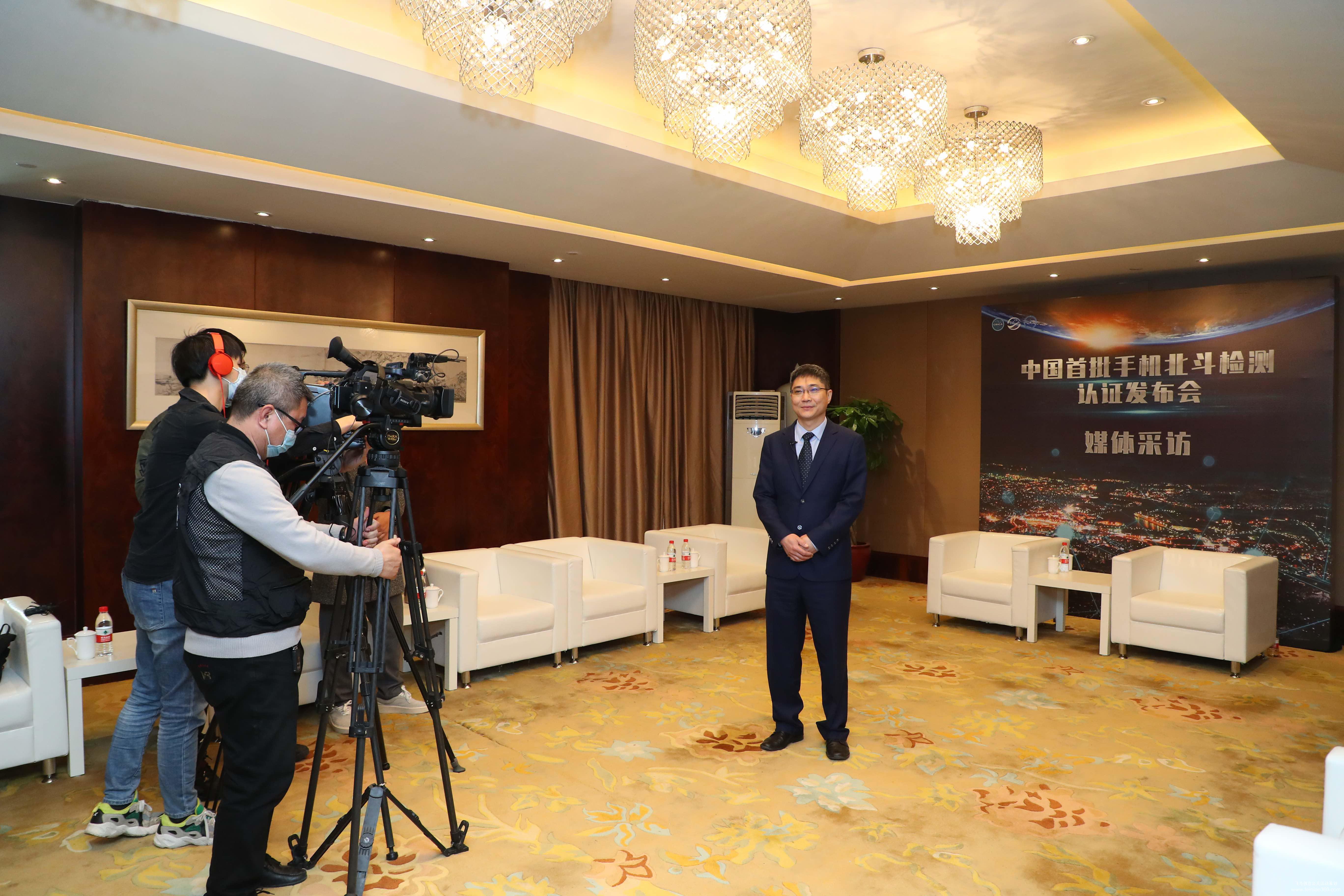 中國首批手機北斗檢測認(rèn)證發(fā)布會 中國首批手機北斗檢測認(rèn)證發(fā)布會