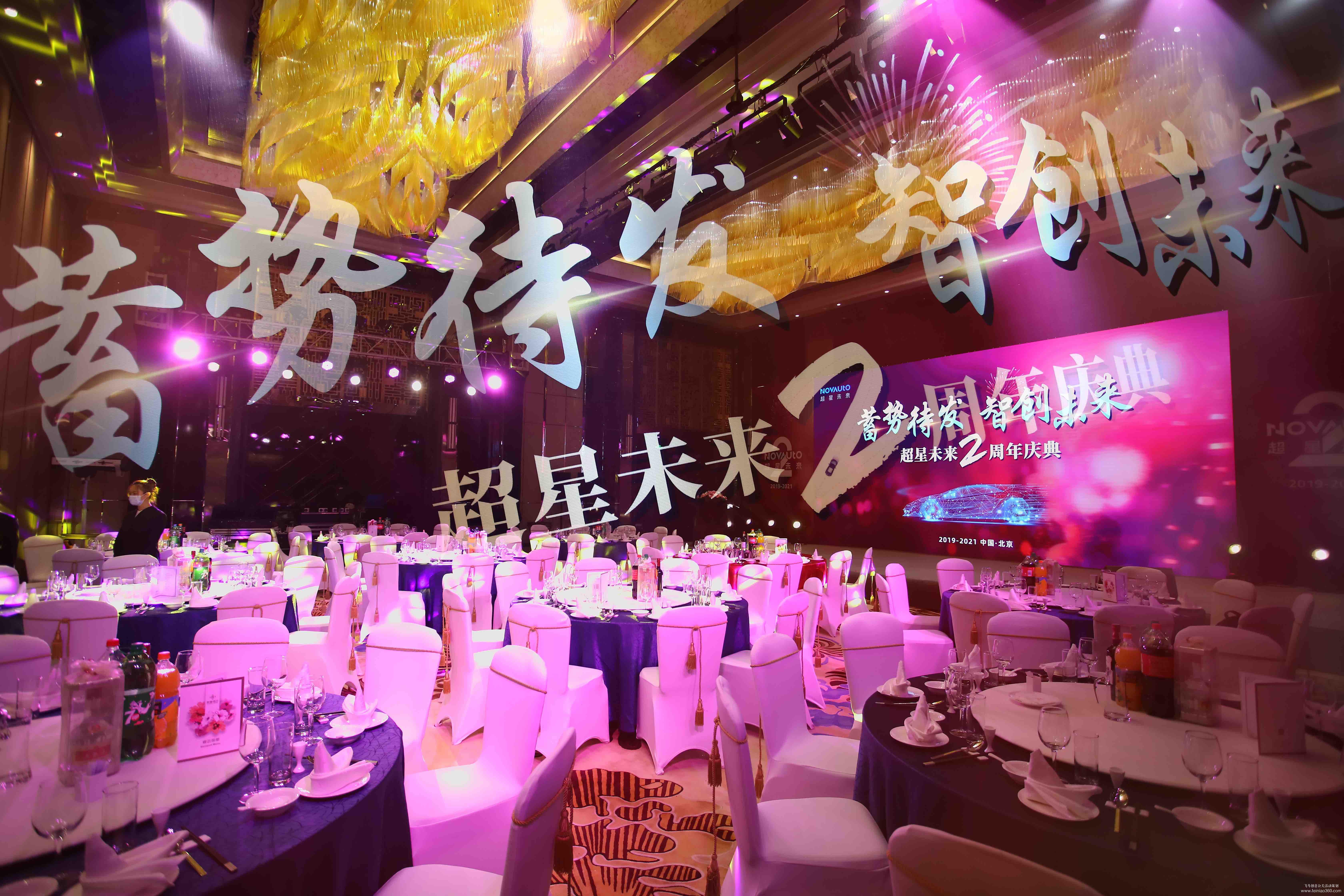 2021超星未來(lái)二周年慶典 2021超星未來(lái)二周年慶典