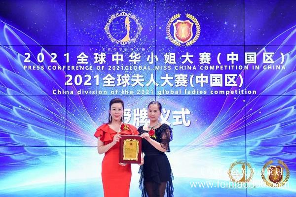 2021全球夫人大賽中國(guó)區(qū)新聞發(fā)布會(huì)順利舉辦 共襄盛舉 2021全球夫人大賽中國(guó)區(qū)新聞發(fā)布會(huì)順利舉辦 共襄盛舉