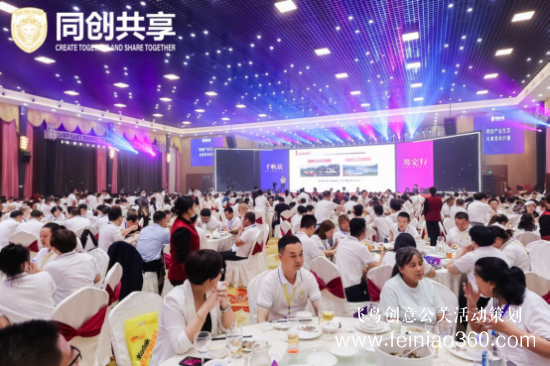 股享國(guó)際三周年慶典暨同創(chuàng)共享產(chǎn)業(yè)集團(tuán)發(fā)布會(huì)勝利召開(kāi) 股享國(guó)際三周年慶典暨同創(chuàng)共享產(chǎn)業(yè)集團(tuán)發(fā)布會(huì)勝利召開(kāi)