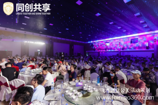 股享國(guó)際三周年慶典暨同創(chuàng)共享產(chǎn)業(yè)集團(tuán)發(fā)布會(huì)勝利召開(kāi) 股享國(guó)際三周年慶典暨同創(chuàng)共享產(chǎn)業(yè)集團(tuán)發(fā)布會(huì)勝利召開(kāi)