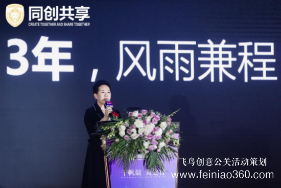 股享國(guó)際三周年慶典暨同創(chuàng)共享產(chǎn)業(yè)集團(tuán)發(fā)布會(huì)勝利召開(kāi) 股享國(guó)際三周年慶典暨同創(chuàng)共享產(chǎn)業(yè)集團(tuán)發(fā)布會(huì)勝利召開(kāi)