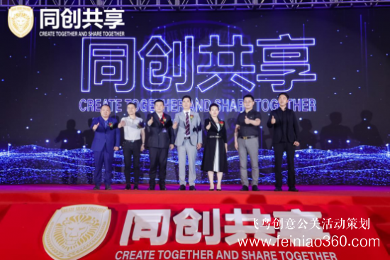 股享國(guó)際三周年慶典暨同創(chuàng)共享產(chǎn)業(yè)集團(tuán)發(fā)布會(huì)勝利召開(kāi) 股享國(guó)際三周年慶典暨同創(chuàng)共享產(chǎn)業(yè)集團(tuán)發(fā)布會(huì)勝利召開(kāi)