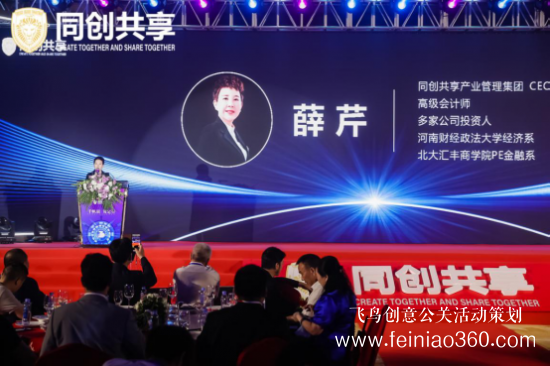 股享國(guó)際三周年慶典暨同創(chuàng)共享產(chǎn)業(yè)集團(tuán)發(fā)布會(huì)勝利召開(kāi) 股享國(guó)際三周年慶典暨同創(chuàng)共享產(chǎn)業(yè)集團(tuán)發(fā)布會(huì)勝利召開(kāi)