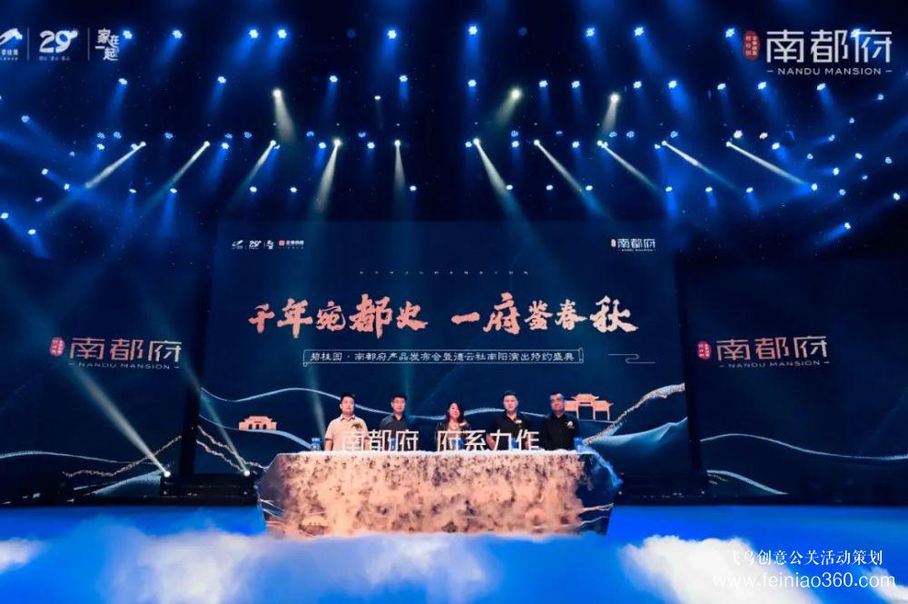 聚焦南陽，現(xiàn)象級(jí)產(chǎn)品發(fā)布會(huì)圓滿落幕！