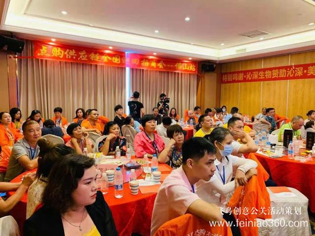 蓄勢而起，佛山站點購供應(yīng)鏈全國巡回招商會成功舉辦