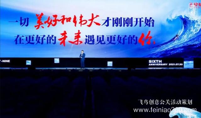 肆拾玖坊六周年慶典，0觀眾演講，1000萬人共振！