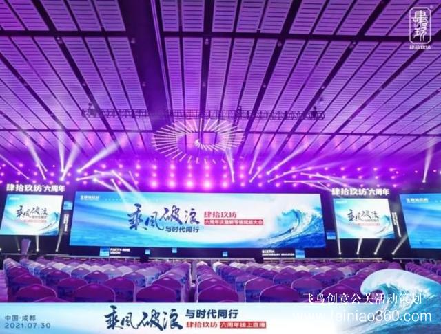 肆拾玖坊六周年慶典，0觀眾演講，1000萬人共振！