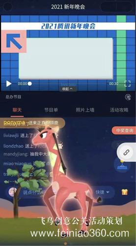 線上年會(huì)|企業(yè)應(yīng)該如何進(jìn)行線上年會(huì)策劃？|線上年會(huì)15210600582