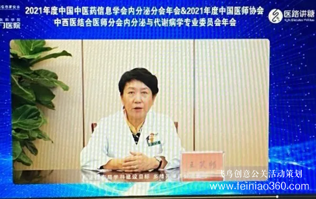 線上年會(huì)|廣安門(mén)醫(yī)院承辦中國(guó)醫(yī)師協(xié)會(huì)中西醫(yī)結(jié)合醫(yī)師分會(huì)線上年會(huì)|15210600582 線上年會(huì)|廣安門(mén)醫(yī)院承辦中國(guó)醫(yī)師協(xié)會(huì)中西醫(yī)結(jié)合醫(yī)師分會(huì)線上年會(huì)|15210600582