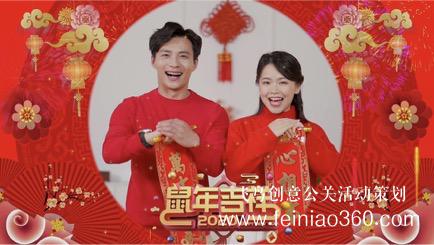 2021線上年會活動策劃方案請收好！|線上年會15210600582