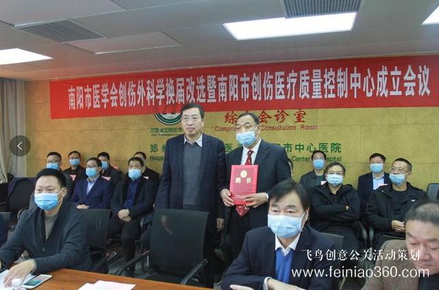 線上會議|南陽市醫(yī)學會第二屆創(chuàng)傷外科學分會成立大會線上會議在南陽市中心醫(yī)院舉行|線上會議15210600582 線上會議|南陽市醫(yī)學會第二屆創(chuàng)傷外科學分會成立大會線上會議在南陽市中心醫(yī)院舉行|線上會議15210600582