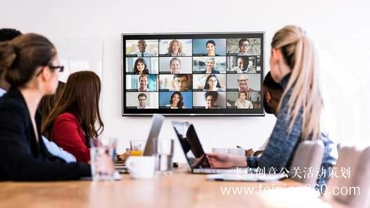 如何籌備線上會議？掌握這10點(diǎn)絕殺所有線上會議15210600582