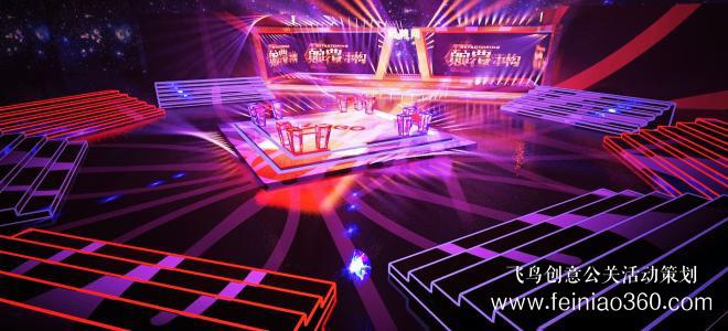 線上年會|怎么籌備火爆全場的線上年會？15210600582