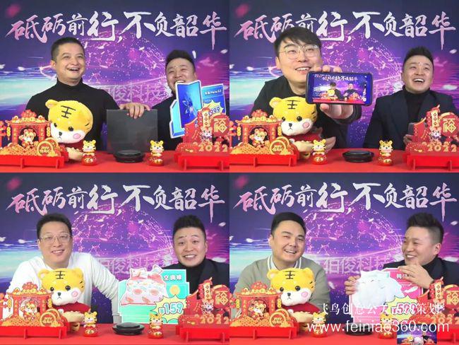 砥礪前行，不負(fù)韶華 | 伯俊科技線上年會圓滿落幕