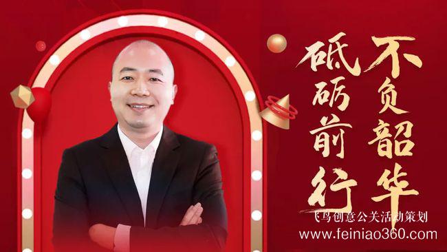 砥礪前行，不負(fù)韶華 | 伯俊科技線上年會圓滿落幕