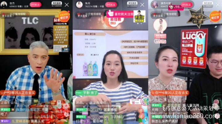 直播帶貨七大類(lèi)「話(huà)術(shù)技巧」