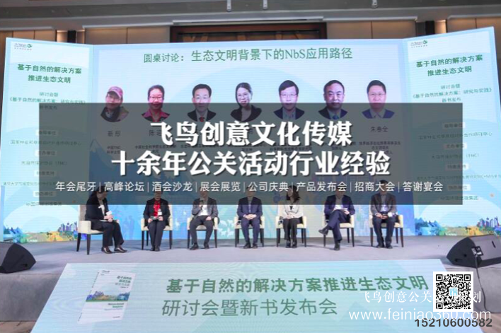 發(fā)布會(huì)策劃|企業(yè)新品上市發(fā)布會(huì)需要哪些準(zhǔn)備？