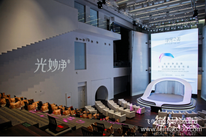 發(fā)布會|科技無限、藝術無界——光妙凈“凈界之美”主題發(fā)布會圓滿落幕
