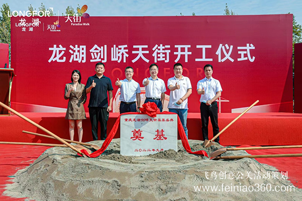 開工儀式|劍嶠天街14日正式動工 助力大渡口區(qū)域商業(yè)升級。