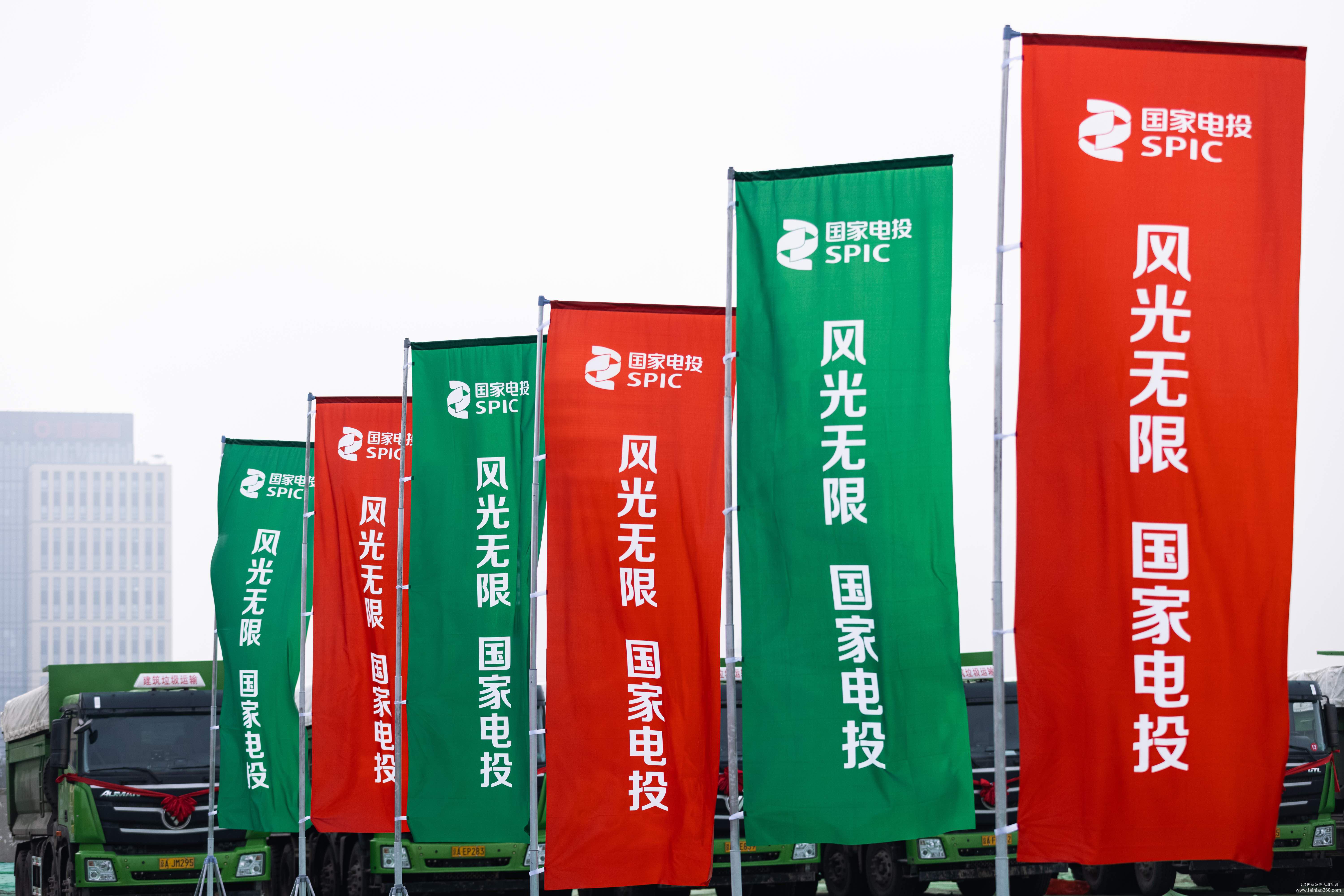 國家電投集團(tuán)創(chuàng)新基地二期工程開工典禮 國家電投集團(tuán)創(chuàng)新基地二期工程開工典禮