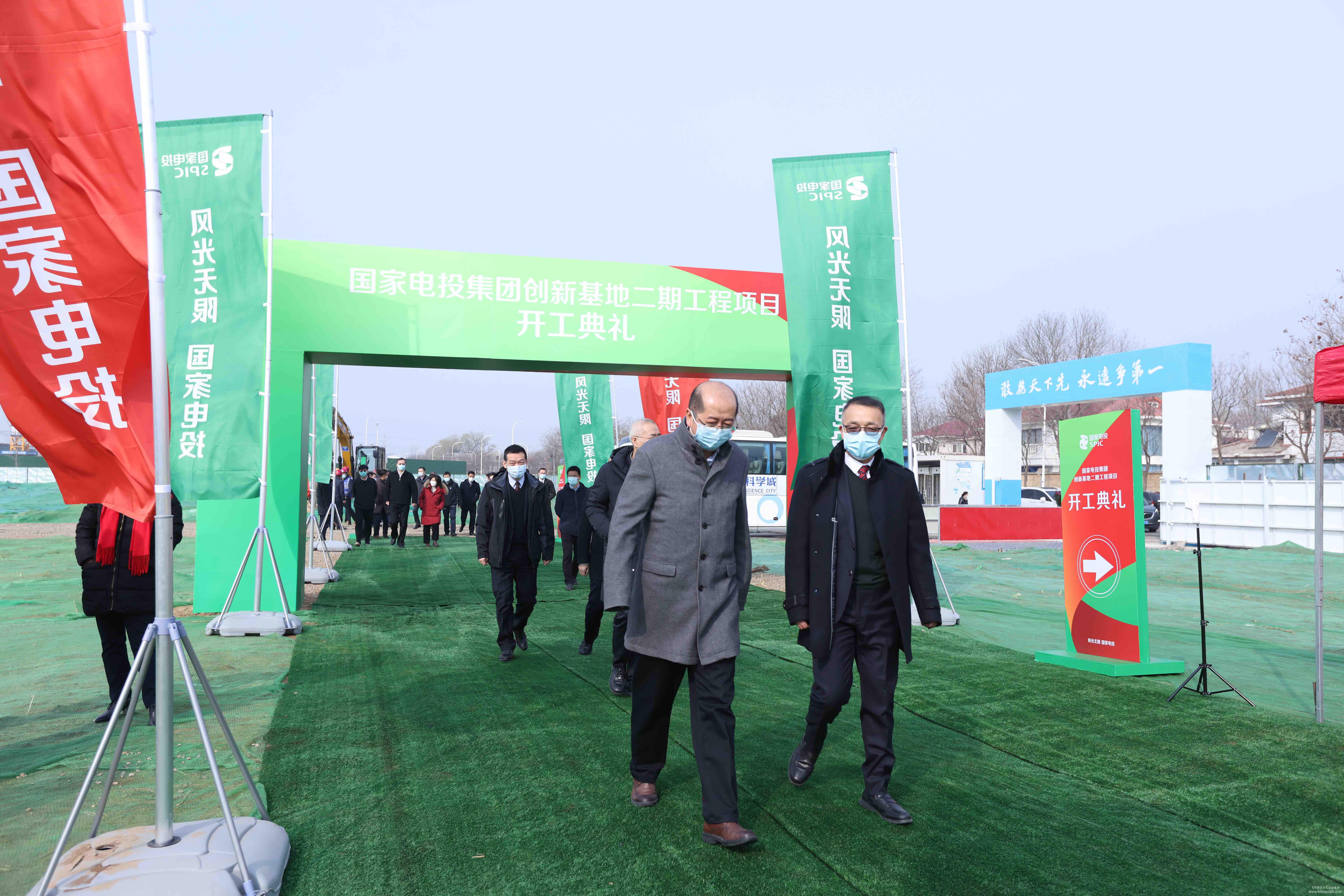 國家電投集團(tuán)創(chuàng)新基地二期工程開工典禮 國家電投集團(tuán)創(chuàng)新基地二期工程開工典禮